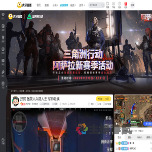 杨齐家丶军师老漠三角洲行动直播