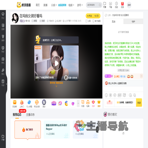 萌大娃颜值直播