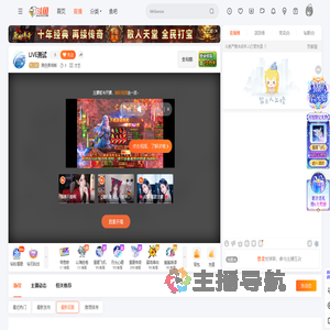 黑色黑帝斯直播