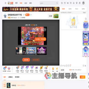 熬夜大神在武汉直播