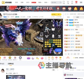 视觉丶小桃咩咩二次元直播