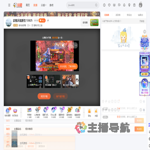 爱吃烧酒喔直播