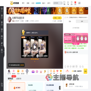 你的名字交友直播