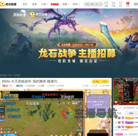 ZQY丶好游鉴赏直播
