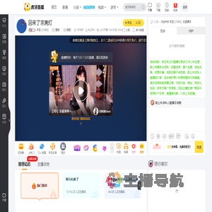 若雪【1005】星秀直播