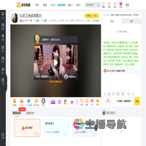 琴岛丶初夏星秀直播