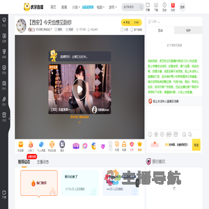 好名都让狗起走了星秀直播