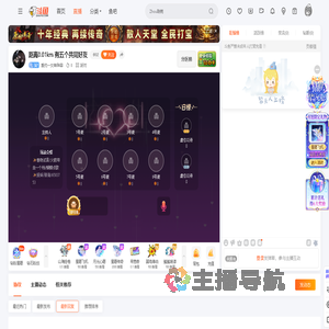 爱约一女神阵容直播