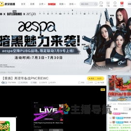 TGLTN666天天吃鸡重播