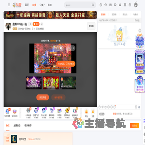 江科大第一玉面书生直播