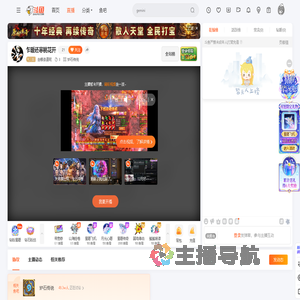 走哪条道呢直播