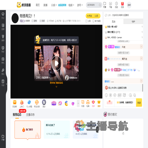 碎着辣星秀直播