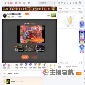 丨苏高飛丨直播