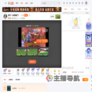 那笑不是为我直播