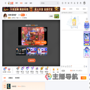 u有梦想的人不睡觉直播