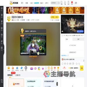 AzZ丶黎落王者荣耀直播