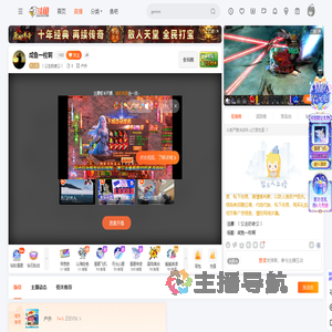 丨公主的老公丨直播