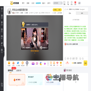 PD叫兽星秀直播