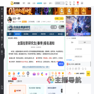 AH丶月与海地下城与勇士直播