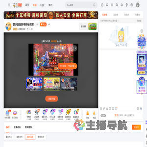 老娘整死你直播