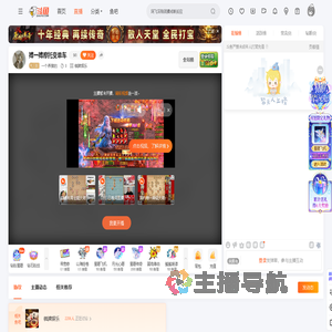 一个养猪的直播