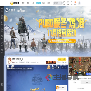 海疼er绝地求生直播