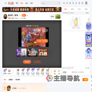 隔壁那个李老师直播