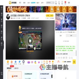 最初【不止于火舞】王者荣耀直播