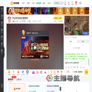 -琳琅QQ飞车手游直播_-琳琅视频直播 - 虎牙直播