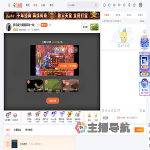 电竞苏有朋直播