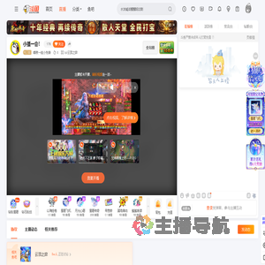 暗夜一组小先锋直播