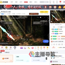 idle三国杀直播
