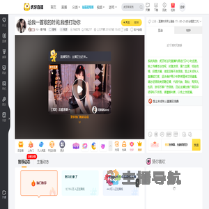 Yz丶鹿子酱星秀直播