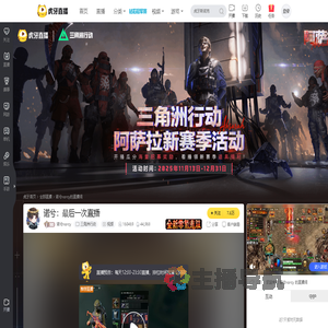 诺兮norcy三角洲行动直播