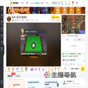 集梦小霸王体育直播