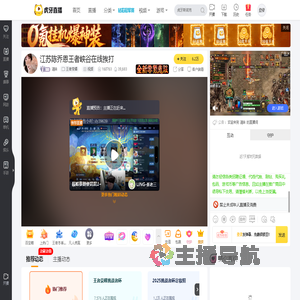 清妹王者荣耀直播