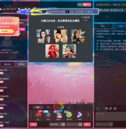 新人等等r直播间