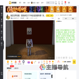 我的世界小本子我的世界直播