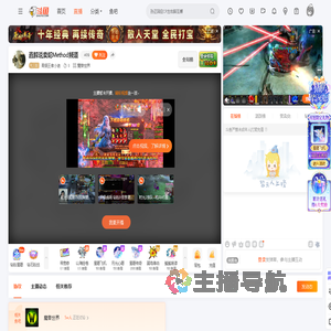 青铜王者小迪直播