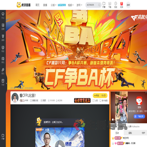 林肯穿越火线直播