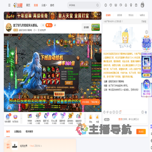 超级无敌自行嘎弹炮直播