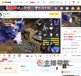 风尘商务丶小峰御龙在天直播