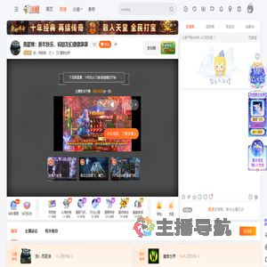 我丶男箭猪直播