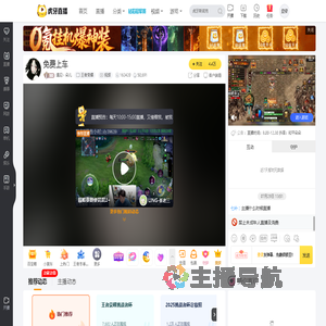 遇见丶朵儿王者荣耀直播