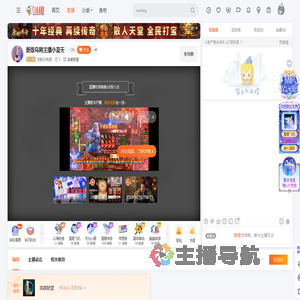 初初小吃货直播