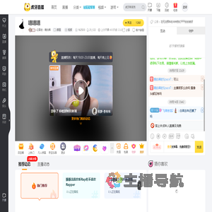 幻音坊丶萌白菜颜值直播