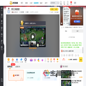 解说九天王者荣耀直播