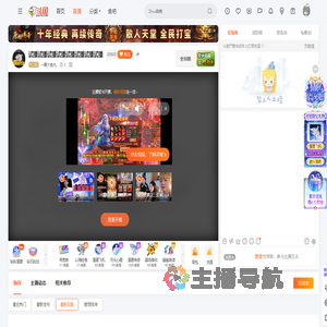 一颗大鱼丸直播