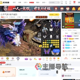忘川槐恐惧之间直播