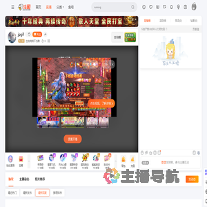 左右终将不为难直播